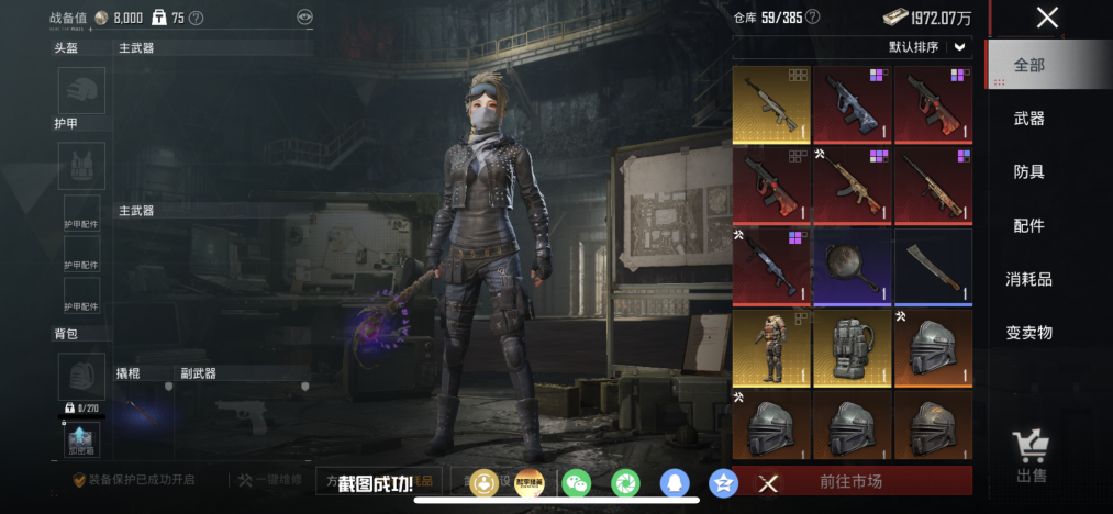 HPLX4166187和平精英账号详情图18