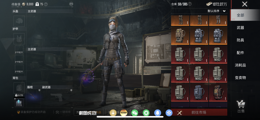 HPLX4166187和平精英账号详情图19