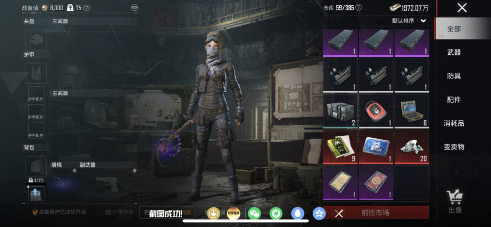 HPLX4166187和平精英账号详情图20