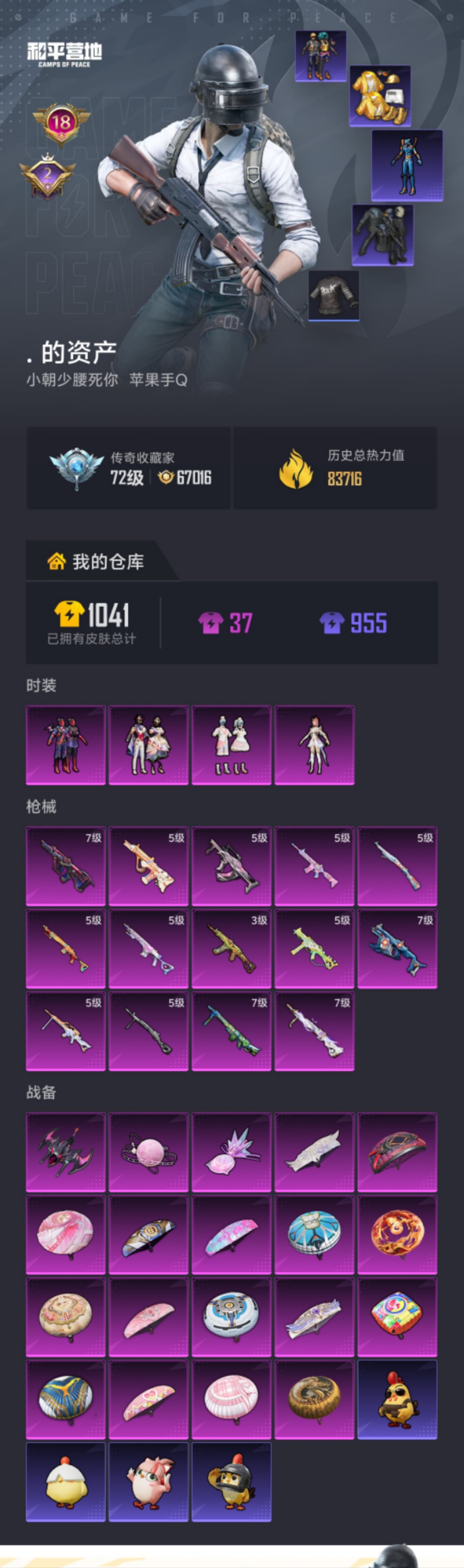 HPLX4166187和平精英账号详情图21