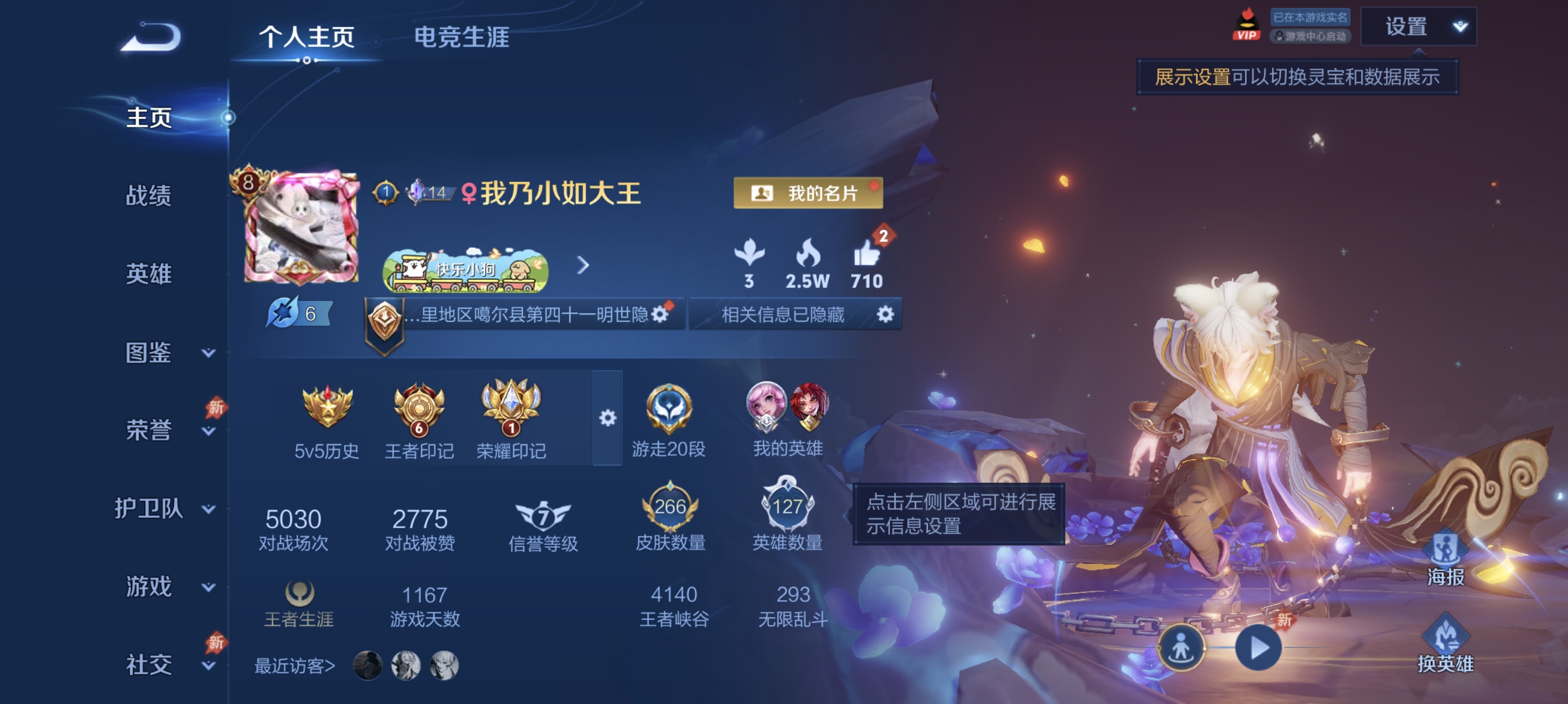 王者荣耀账号安卓QQ【极品女号1珍品无双1无双3珍品21传说266皮肤2水晶3星元1天幕满蛇年真我赫兹地狱之眼】安卓QQ-127英雄-266皮肤【2水晶】 颠倒童话·魔镜 拾光映像【无双皮肤】真我赫兹【珍品无双】馥梦繁花