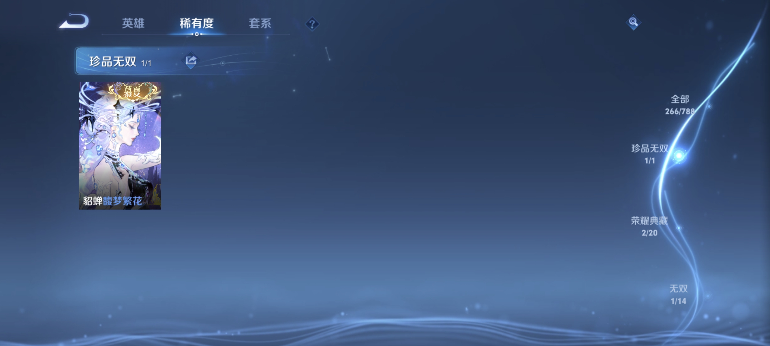 WZLX4293372王者荣耀账号详情图4