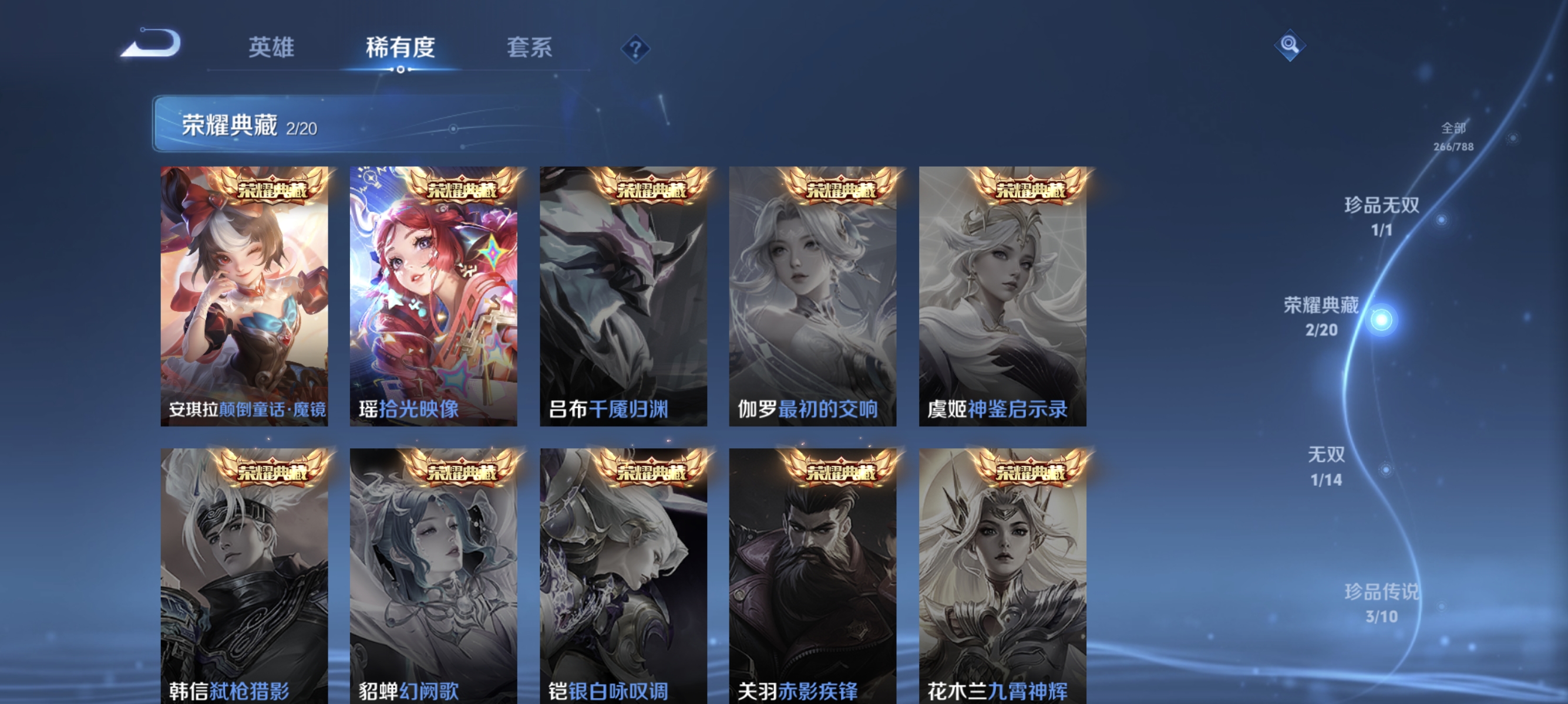 WZLX4293372王者荣耀账号详情图5