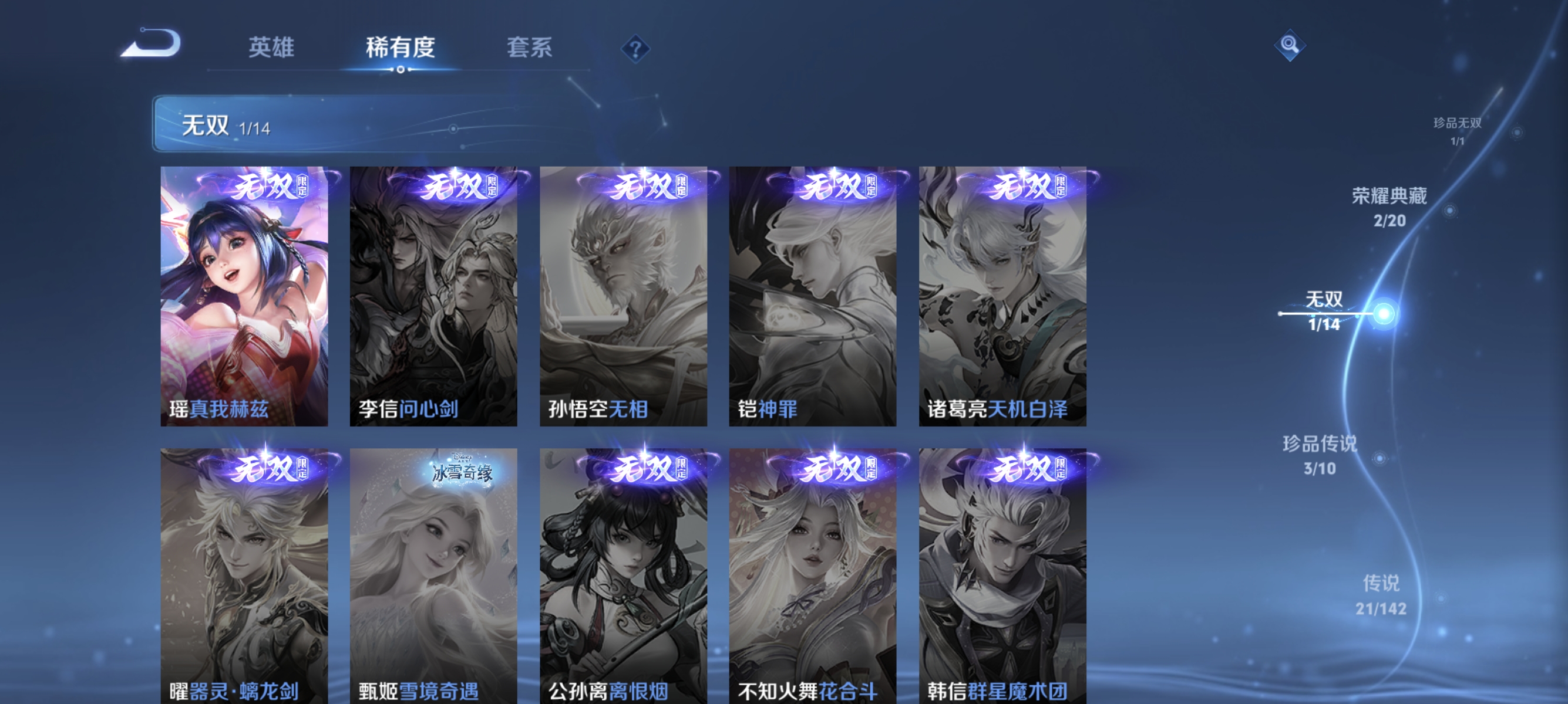 WZLX4293372王者荣耀账号详情图6