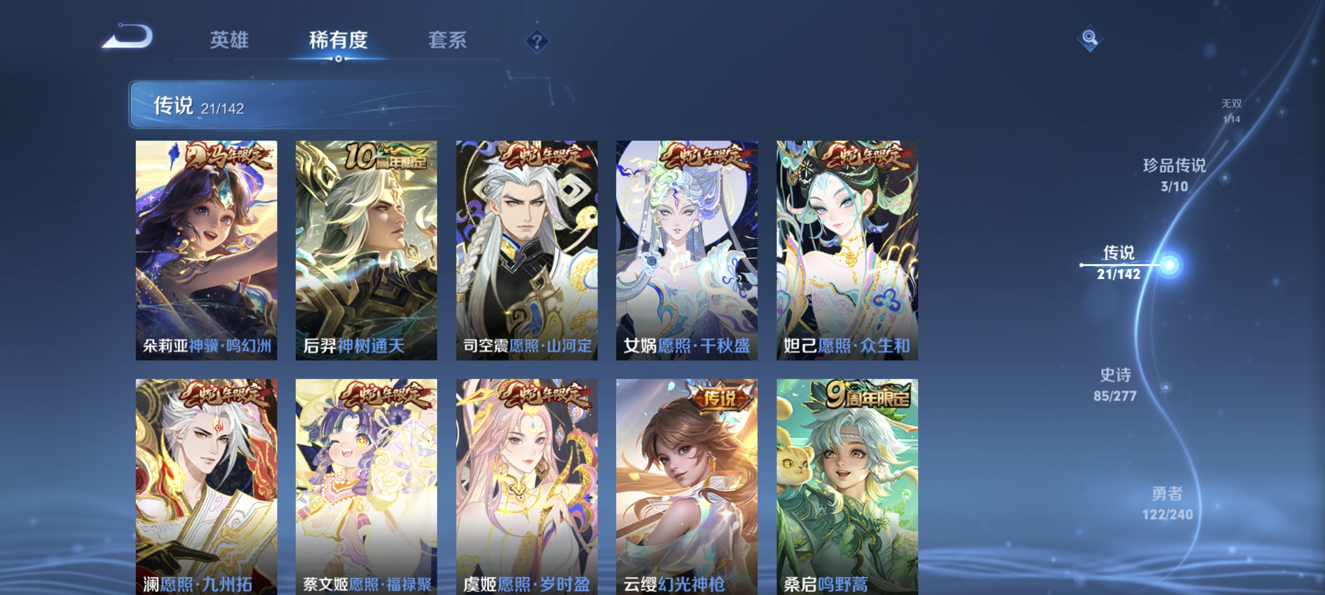 WZLX4293372王者荣耀账号详情图8