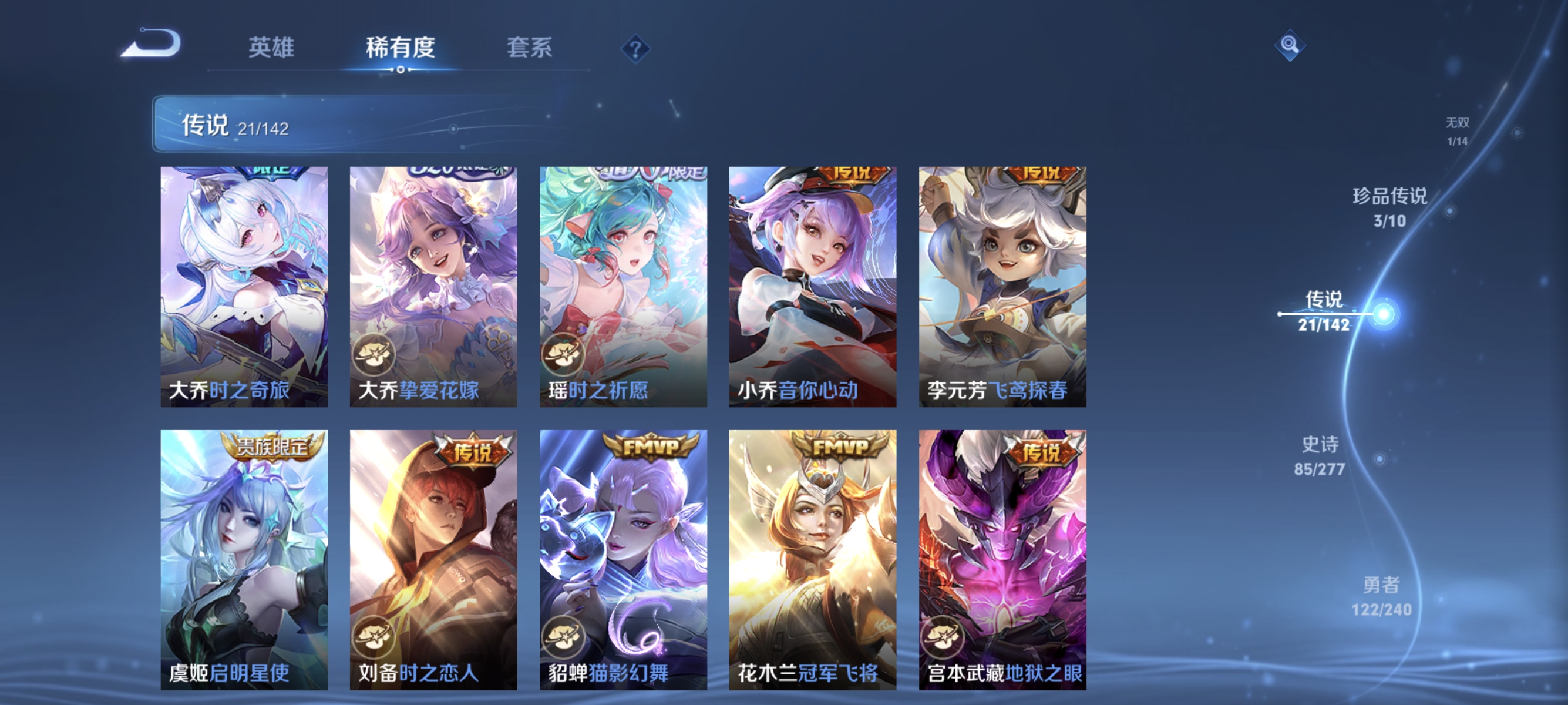 WZLX4293372王者荣耀账号详情图9