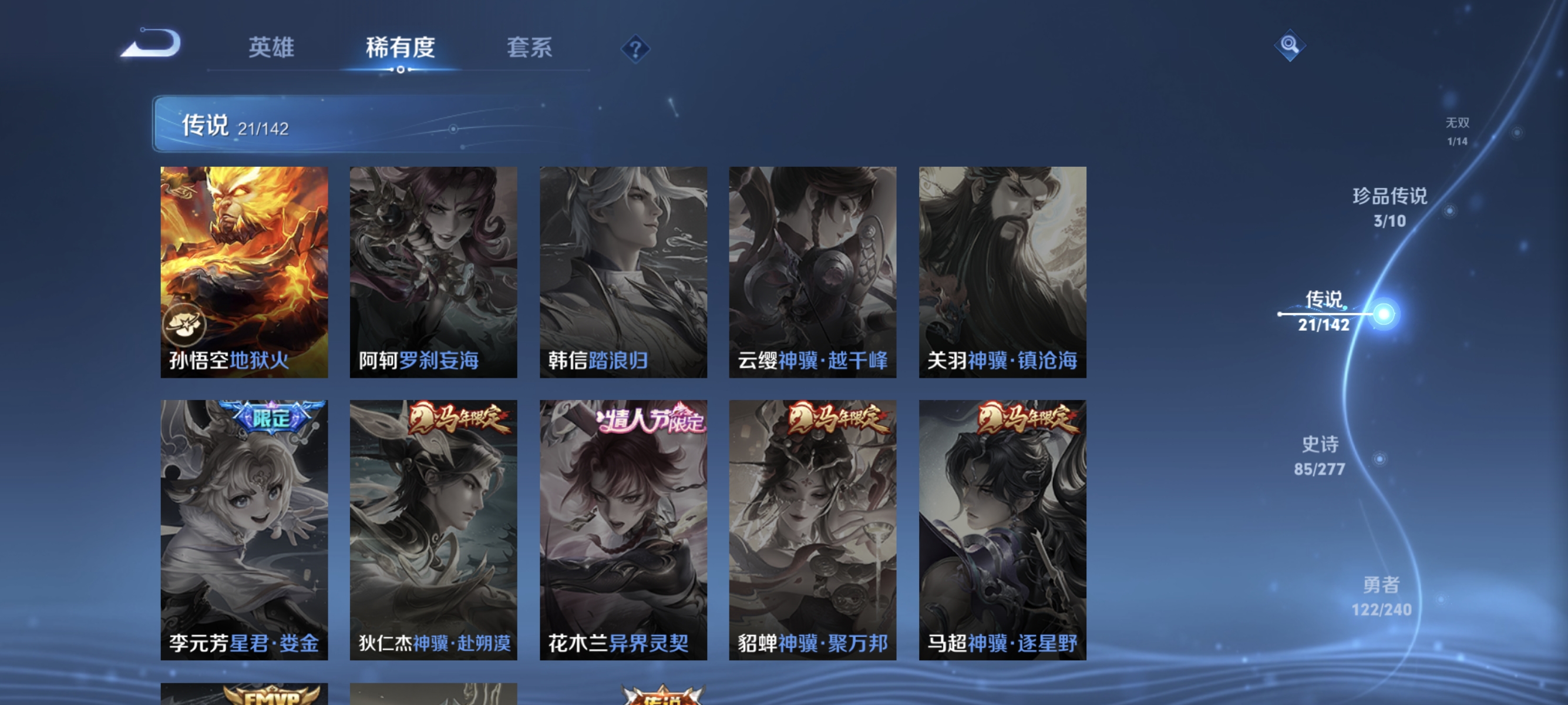 WZLX4293372王者荣耀账号详情图10