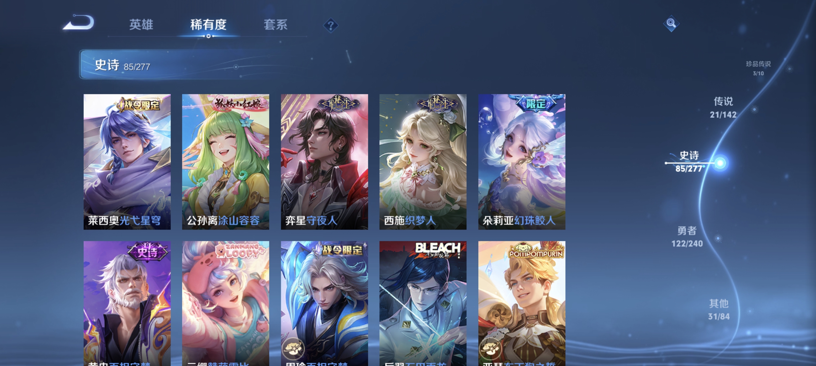 WZLX4293372王者荣耀账号详情图11