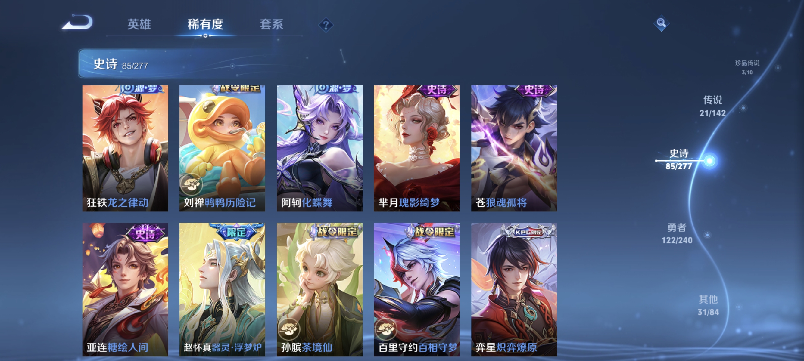 WZLX4293372王者荣耀账号详情图12