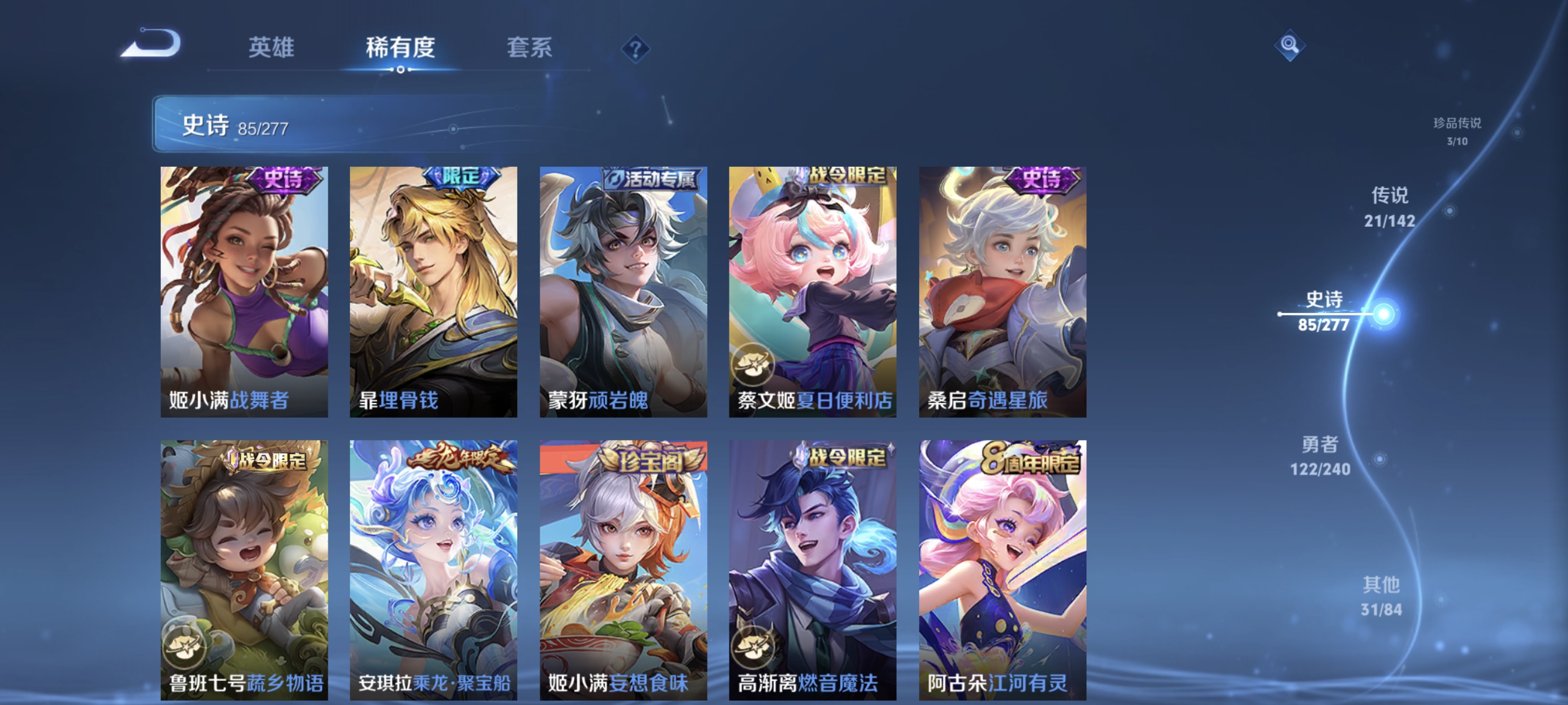 WZLX4293372王者荣耀账号详情图13