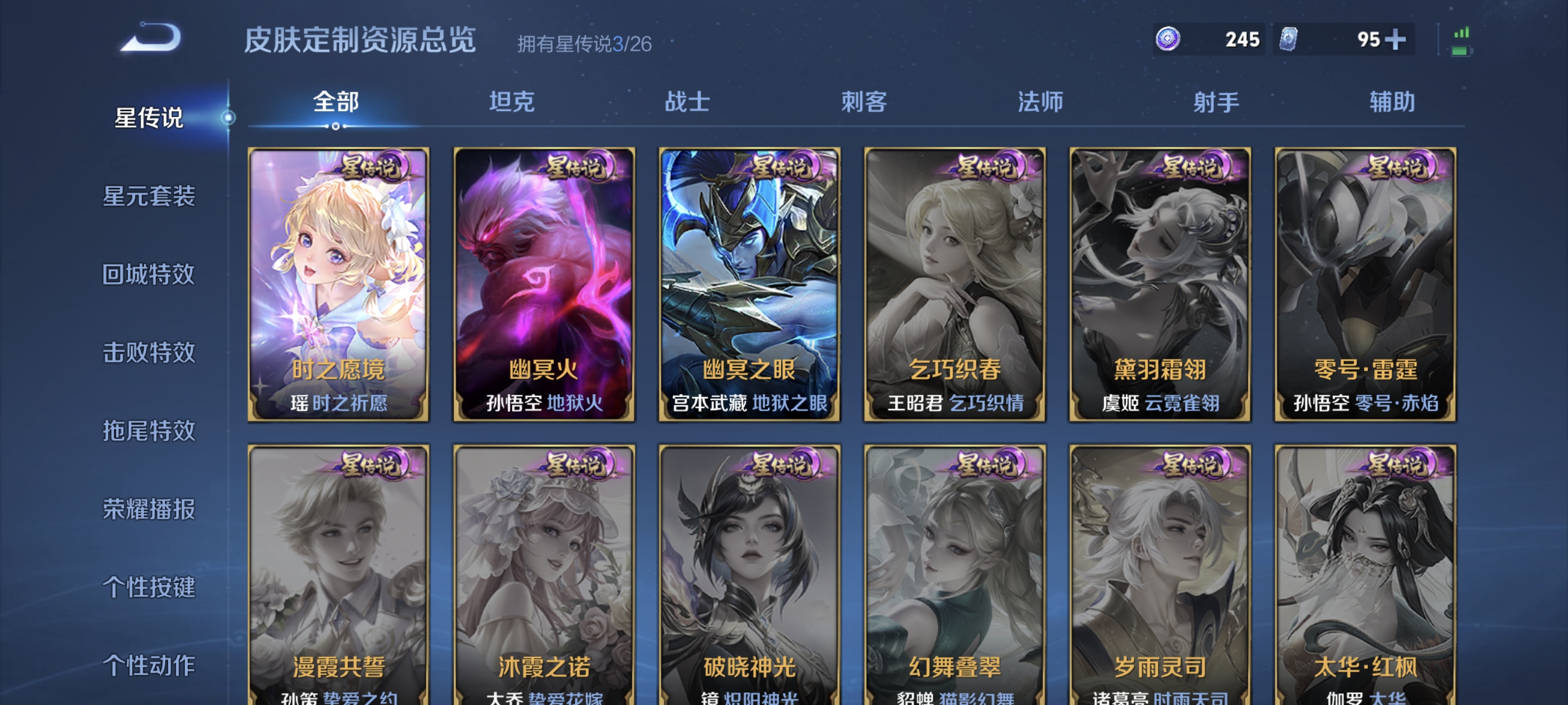 WZLX4293372王者荣耀账号详情图14