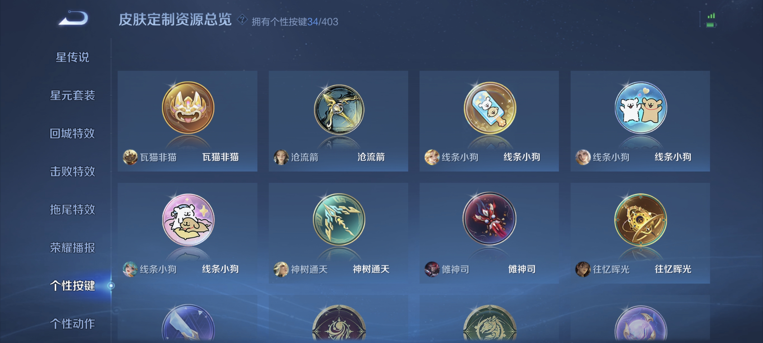 WZLX4293372王者荣耀账号详情图15