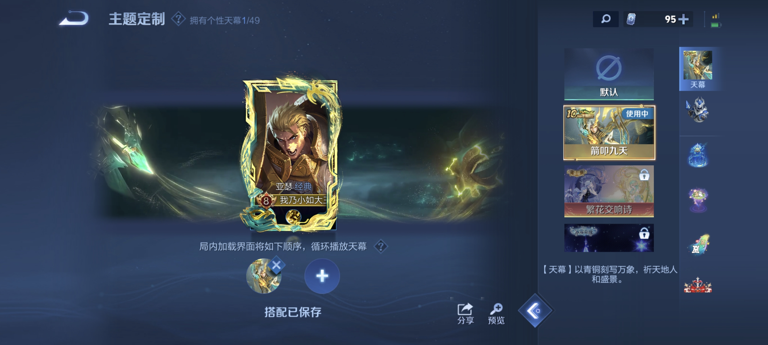 WZLX4293372王者荣耀账号详情图16