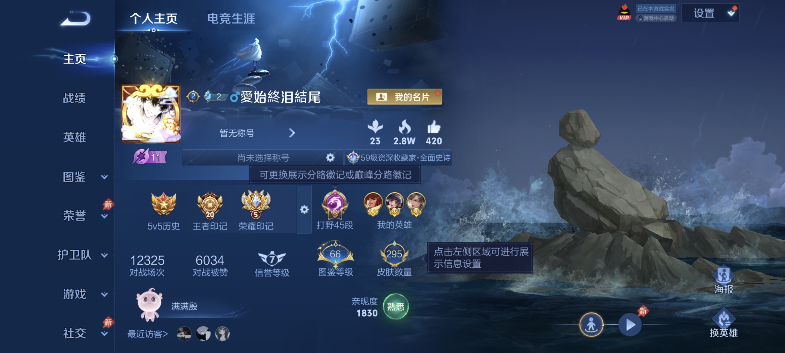 王者荣耀账号安卓QQ可二次【1无双1珍品16传说295皮肤1水晶3星元4金标打野45段】安卓QQ-129英雄-295皮肤【1水晶】 鸣剑·曳影【无双皮肤】器灵·螭龙剑【珍品传说】沧流箭【星元皮肤】幽冥火 幽冥之眼 星际治