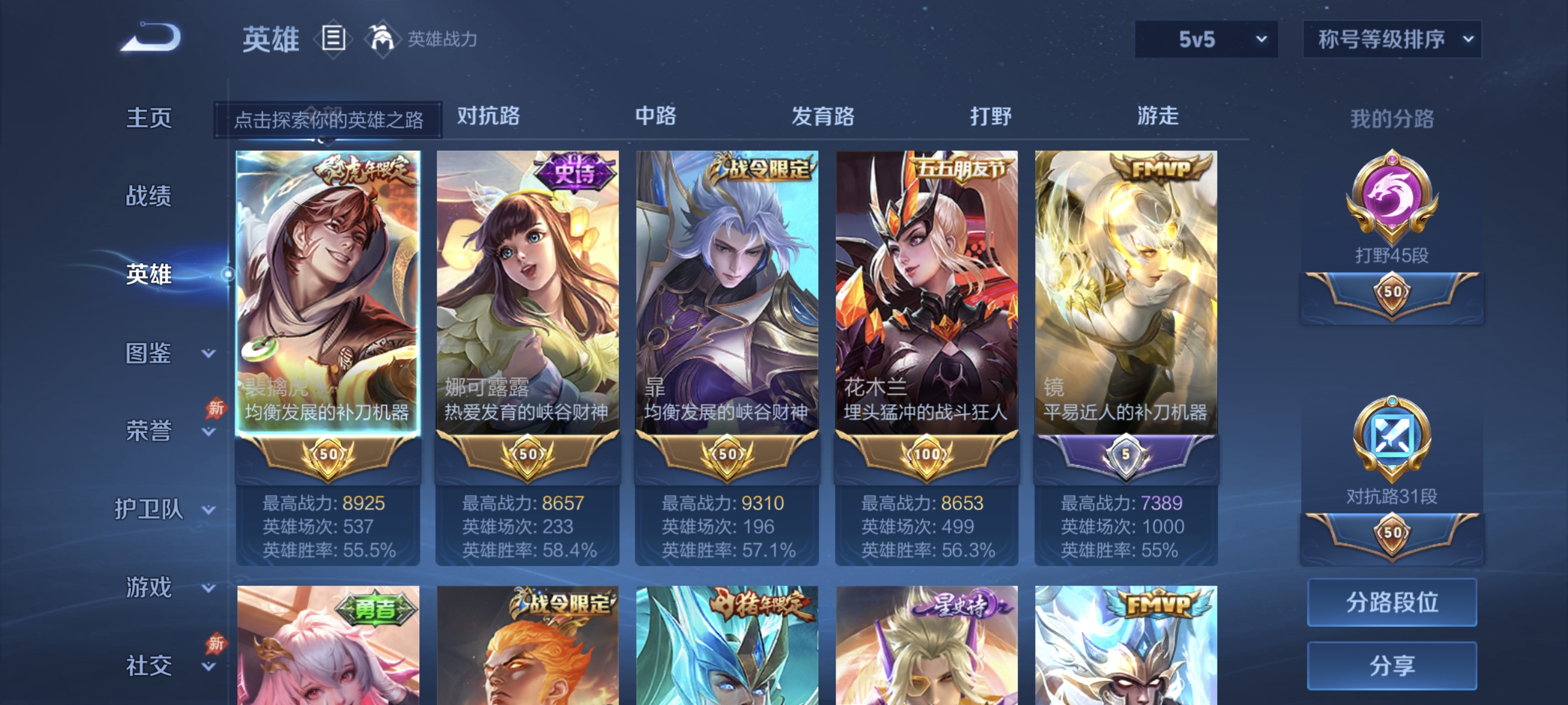 WZLX4293405王者荣耀账号详情图2