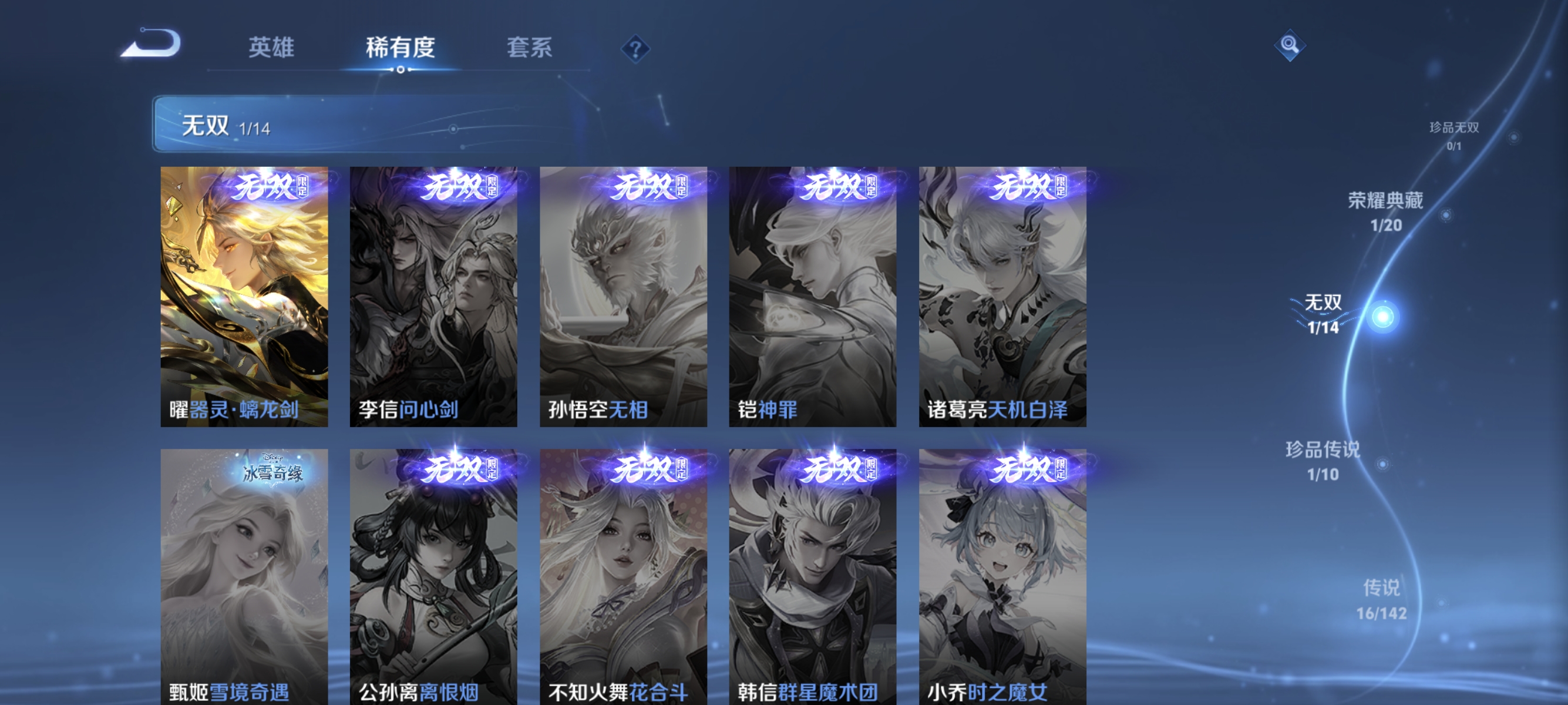 WZLX4293405王者荣耀账号详情图5