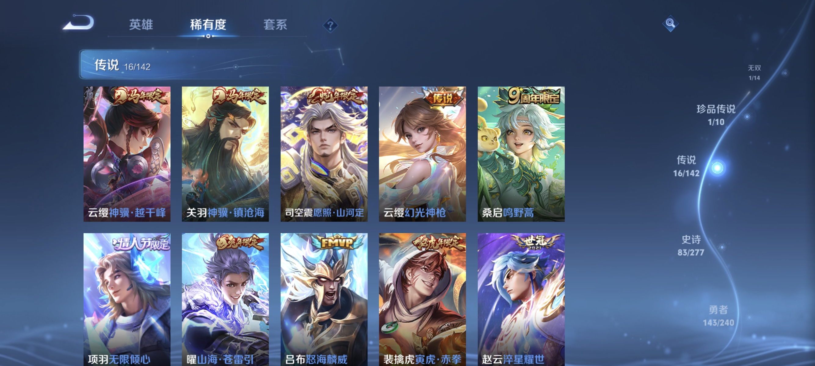 WZLX4293405王者荣耀账号详情图7