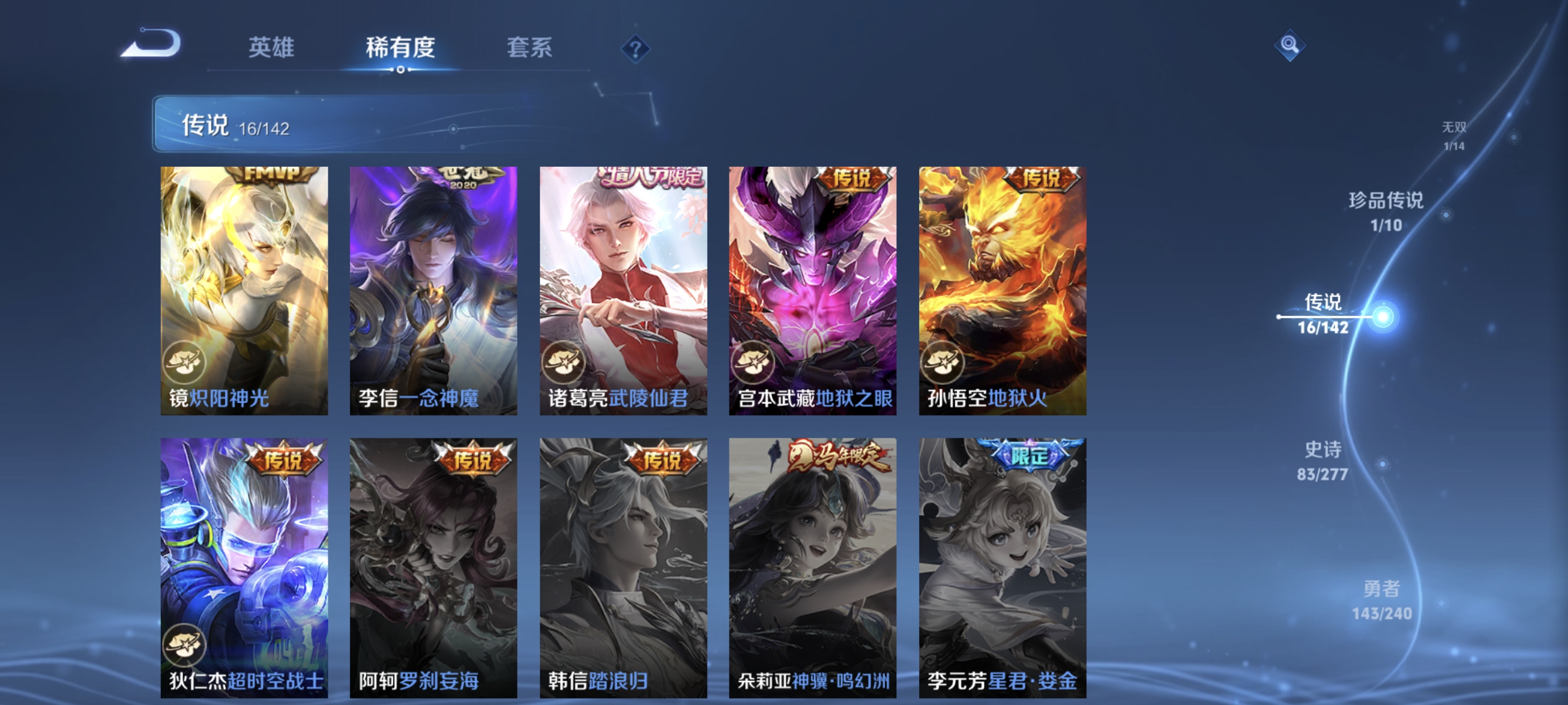 WZLX4293405王者荣耀账号详情图8