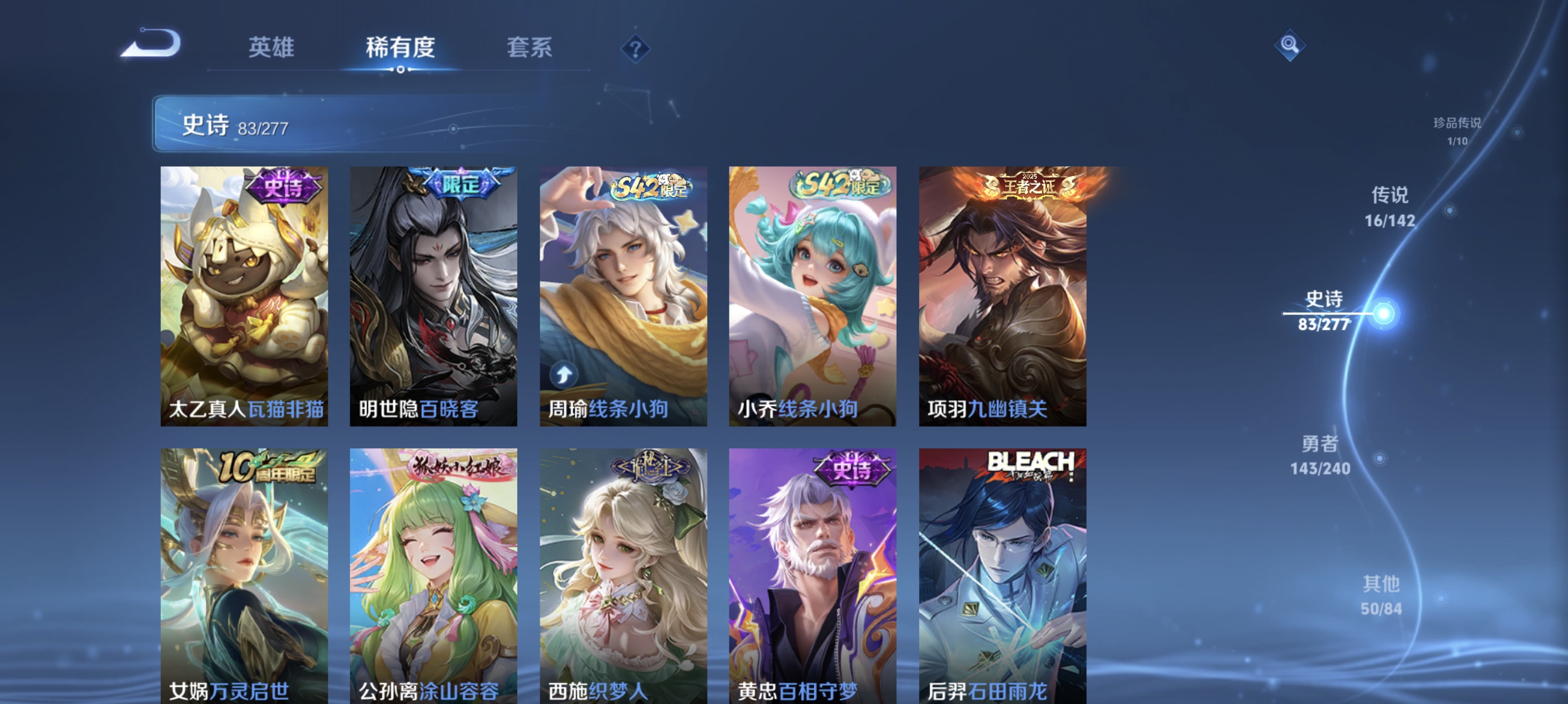 WZLX4293405王者荣耀账号详情图9