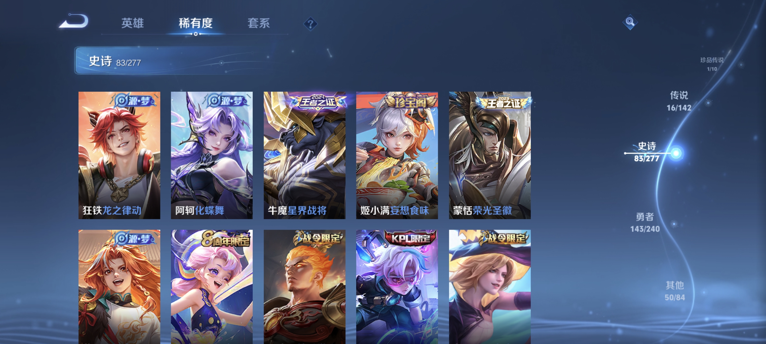 WZLX4293405王者荣耀账号详情图10