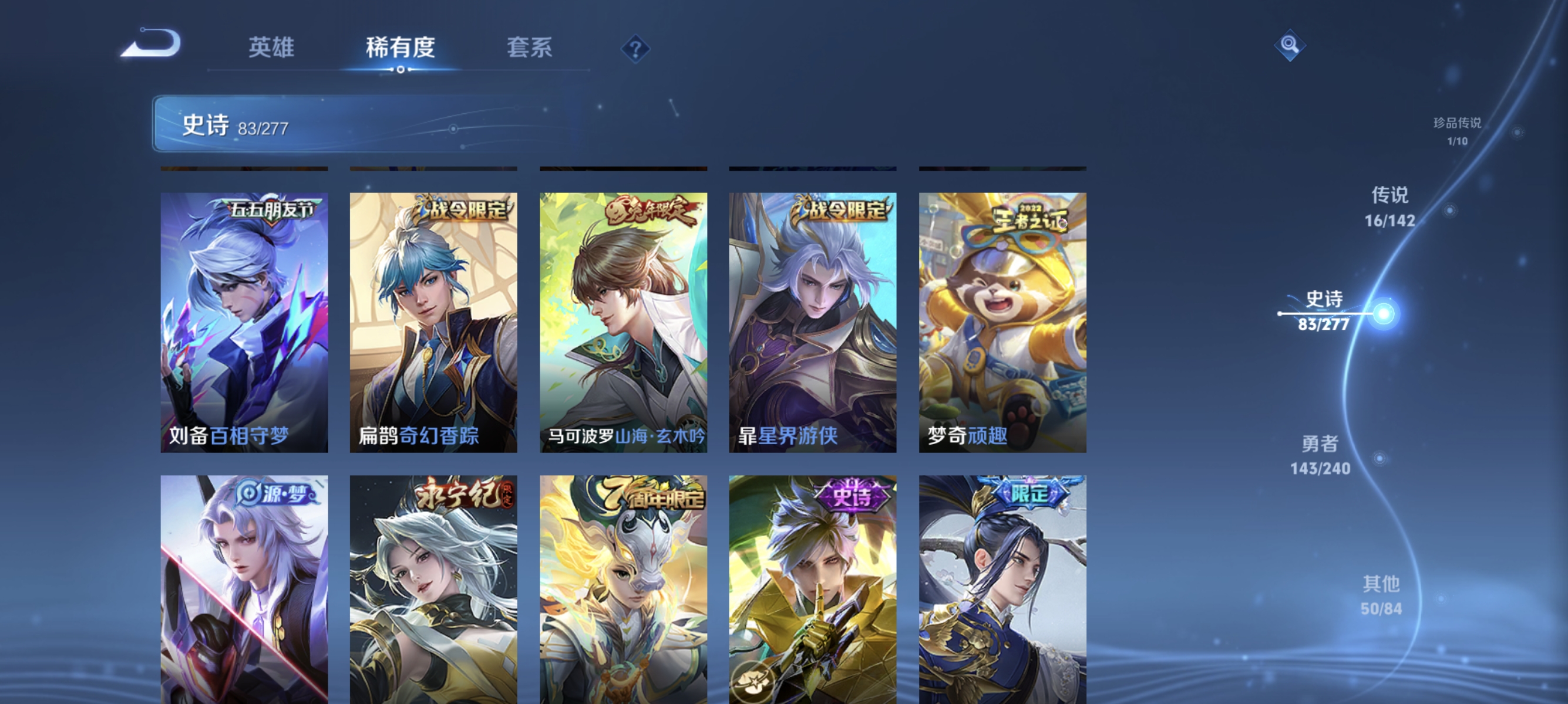 WZLX4293405王者荣耀账号详情图11