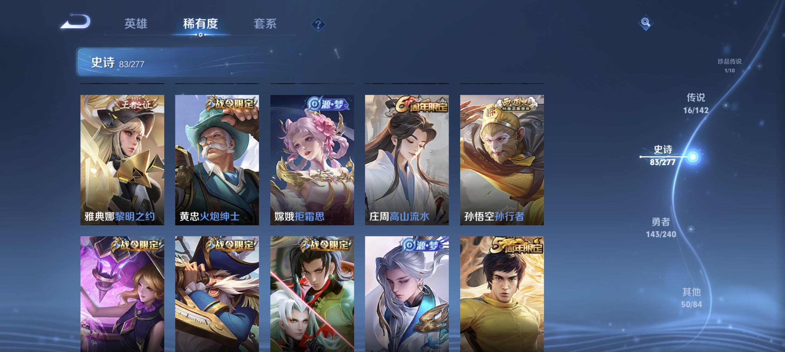 WZLX4293405王者荣耀账号详情图12