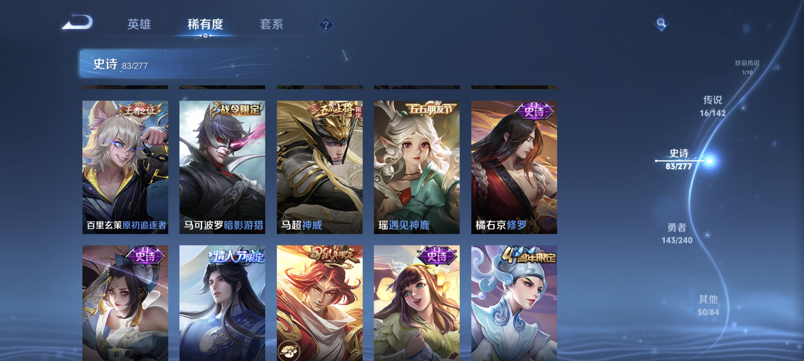 WZLX4293405王者荣耀账号详情图13