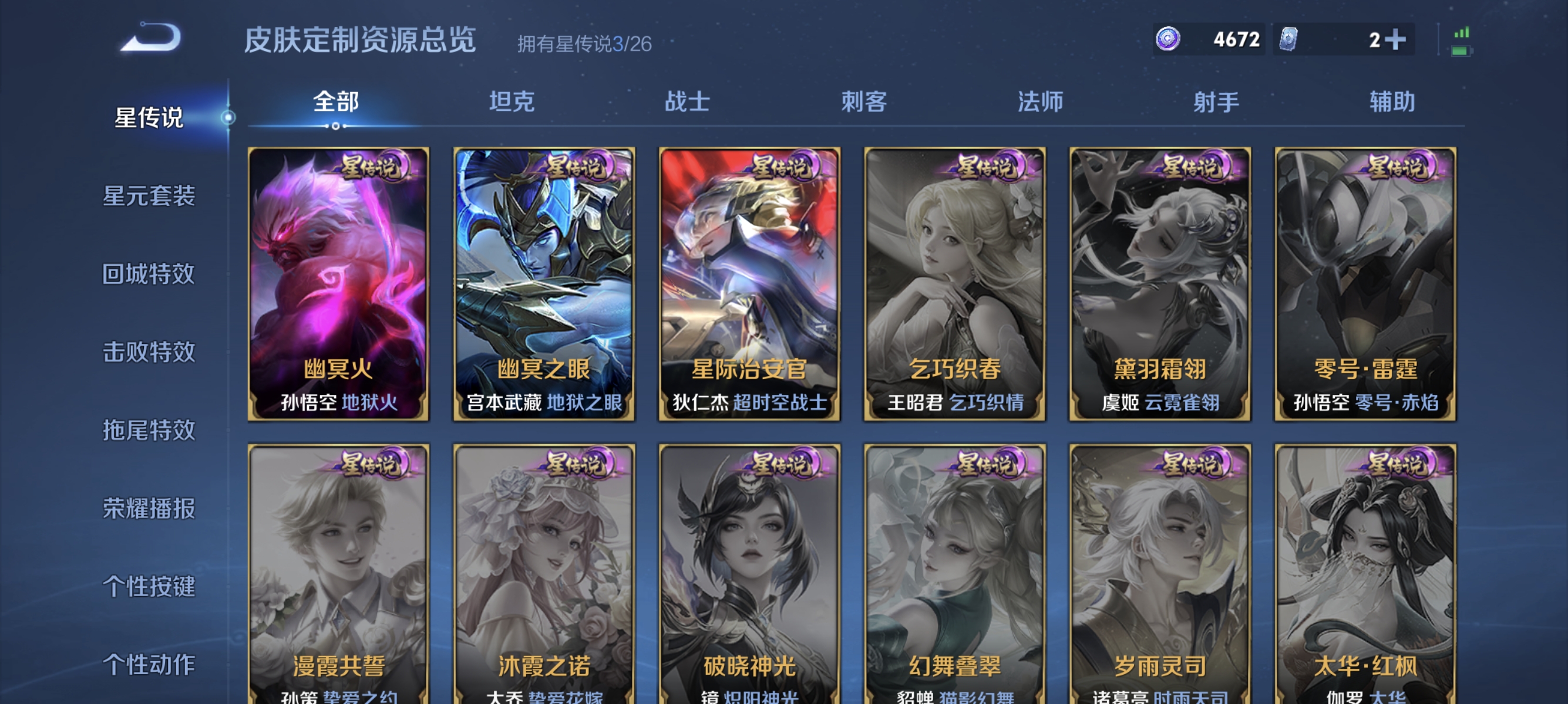 WZLX4293405王者荣耀账号详情图14