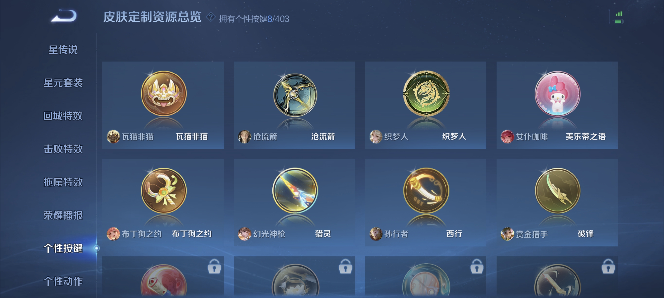 WZLX4293405王者荣耀账号详情图15