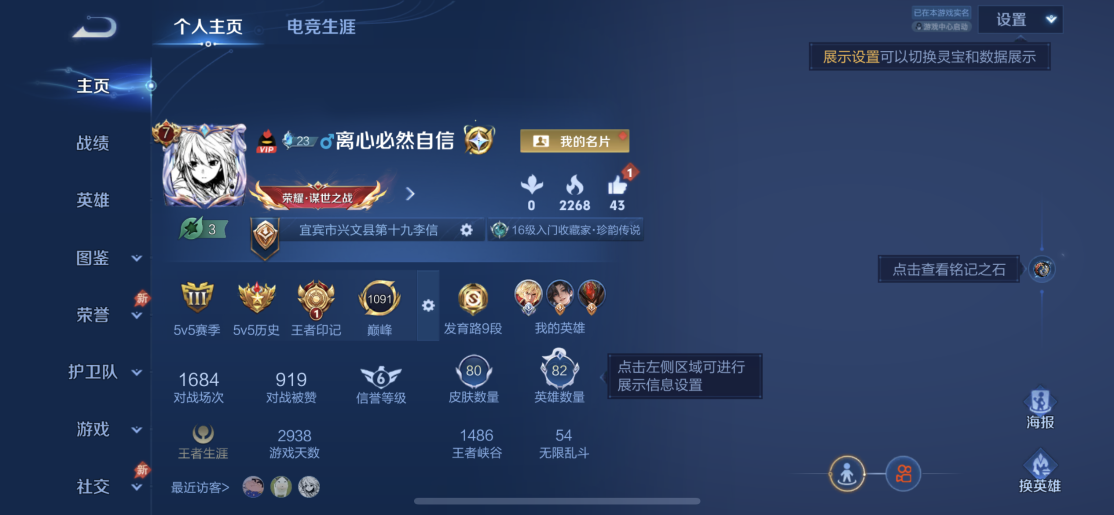 王者荣耀账号苹果QQ可二次【2无双1珍品6传说问心剑离恨烟】苹果QQ-82英雄-80皮肤【无双皮肤】问心剑 离恨烟【珍品传说】沧流箭【传说皮肤】神骥·逐星野 神骥·越千峰 冠军飞将 一念神魔 异界灵契 黄金白羊座【史诗皮