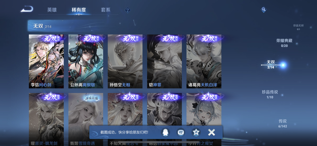 WZLX4293395王者荣耀账号详情图5