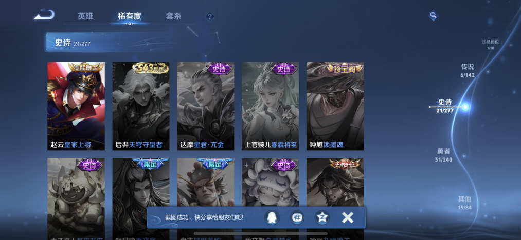 WZLX4293395王者荣耀账号详情图7