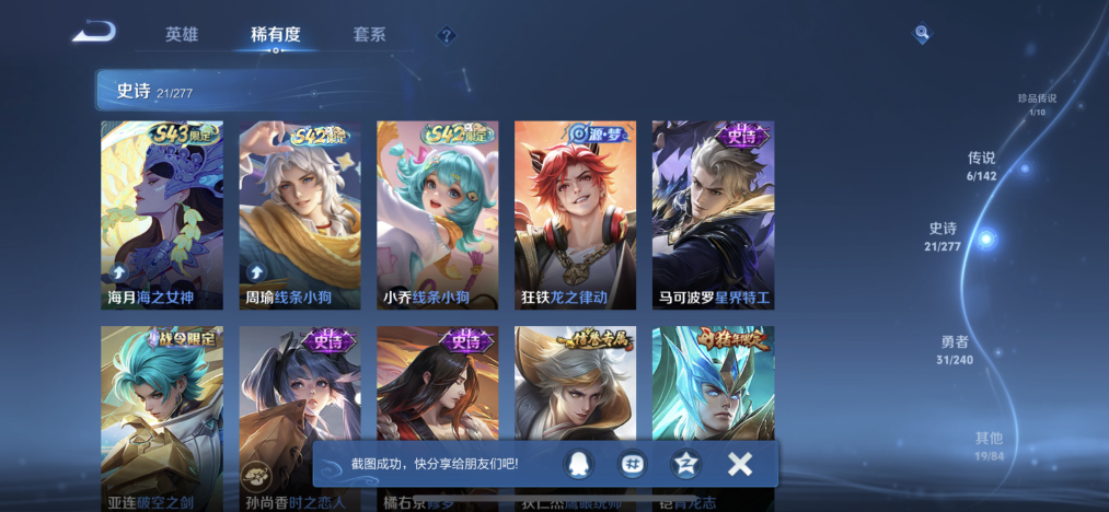 WZLX4293395王者荣耀账号详情图9