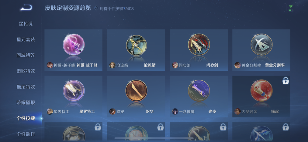 WZLX4293395王者荣耀账号详情图12