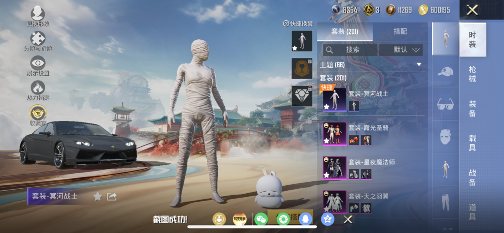 HPLX4166199和平精英账号详情图33