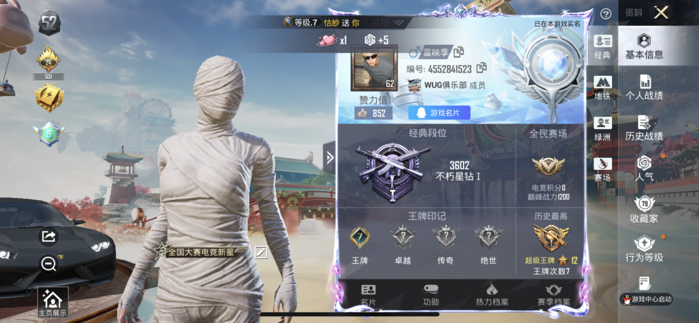 HPLX4166199和平精英账号详情图1