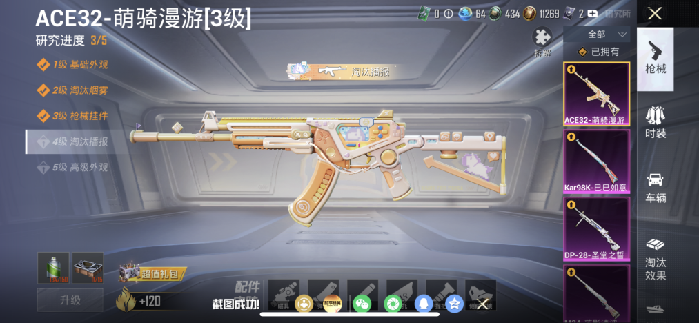 HPLX4166199和平精英账号详情图3