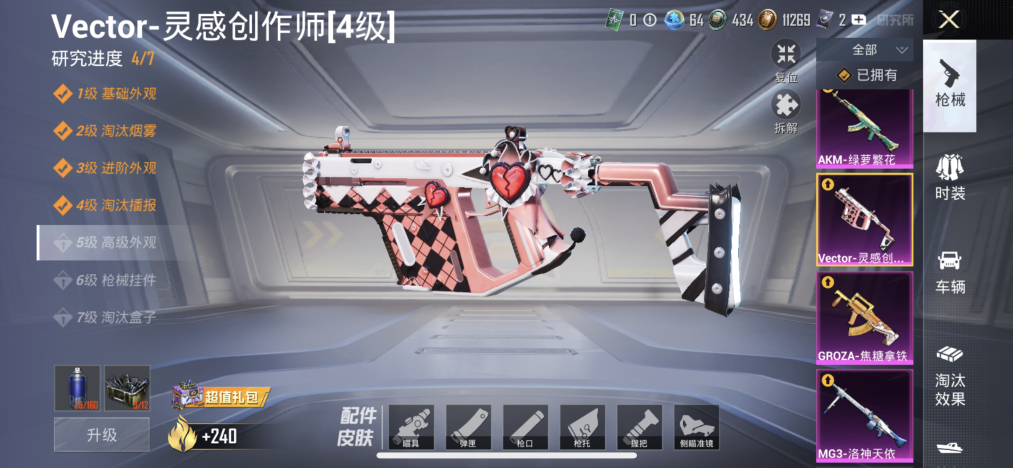 HPLX4166199和平精英账号详情图4