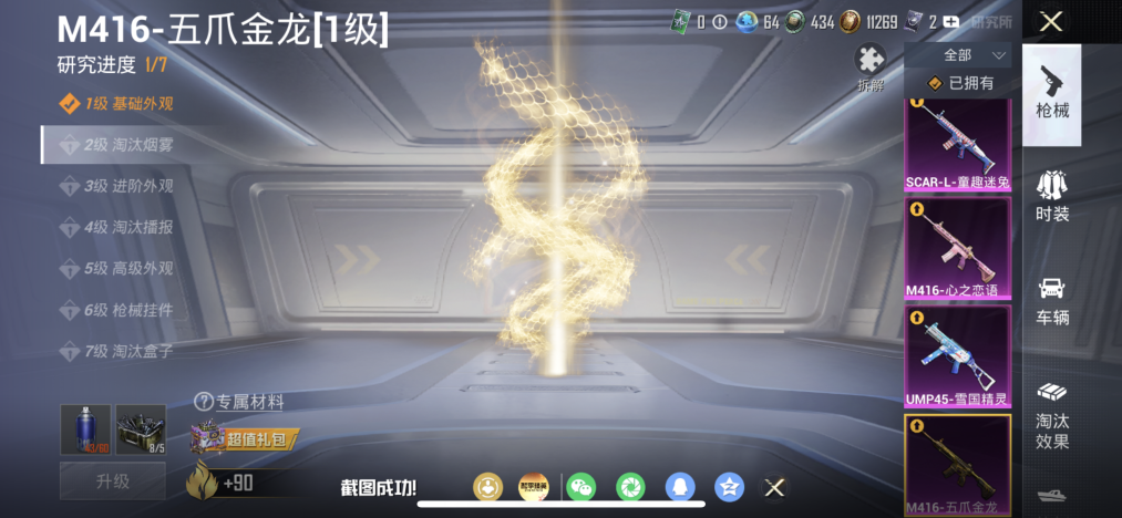 HPLX4166199和平精英账号详情图5