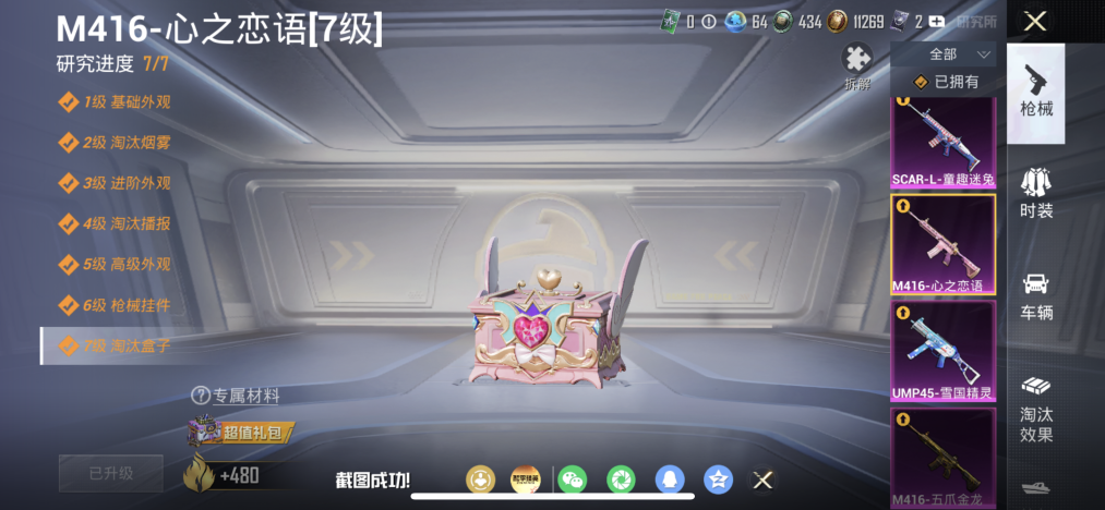 HPLX4166199和平精英账号详情图6