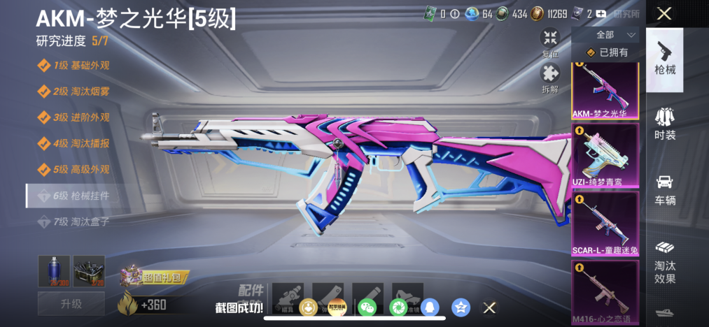 HPLX4166199和平精英账号详情图7