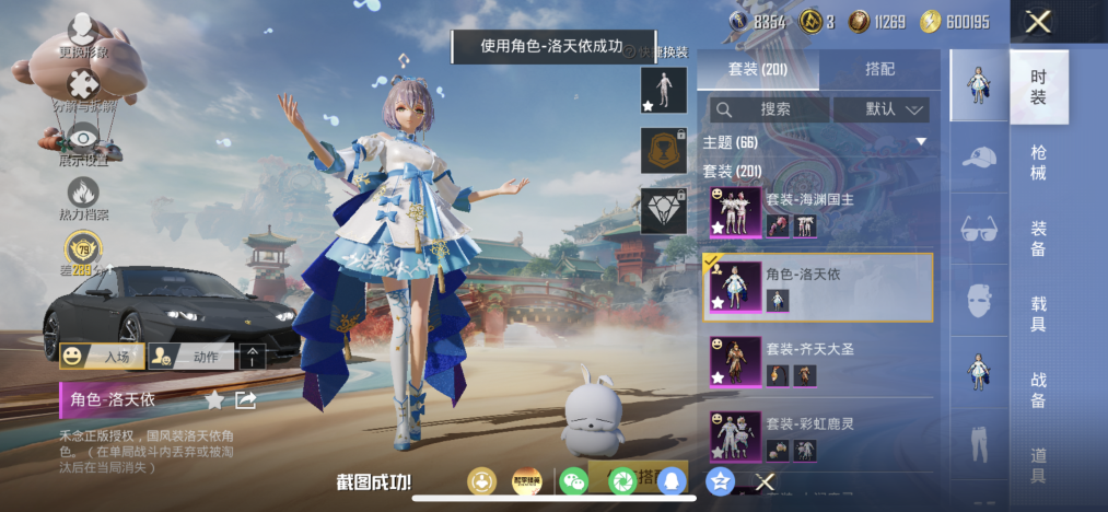 HPLX4166199和平精英账号详情图8