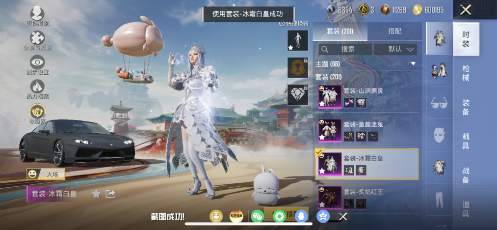 HPLX4166199和平精英账号详情图9