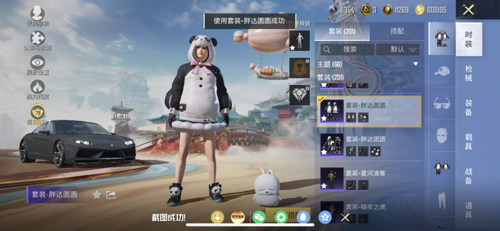 HPLX4166199和平精英账号详情图10