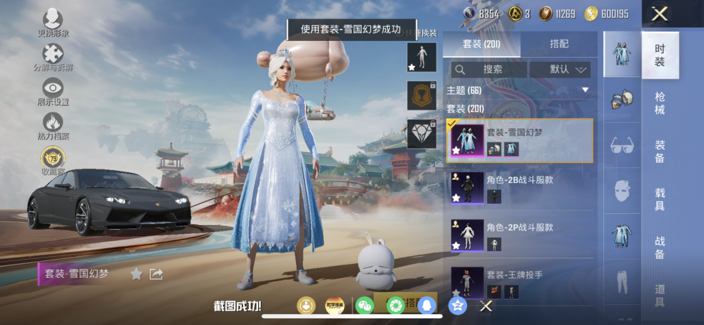 HPLX4166199和平精英账号详情图11