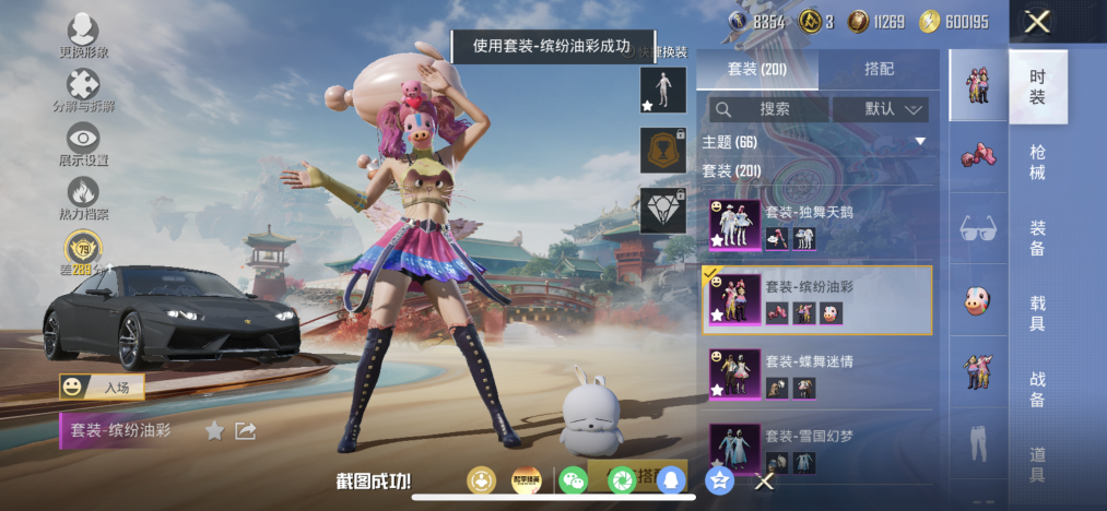 HPLX4166199和平精英账号详情图12