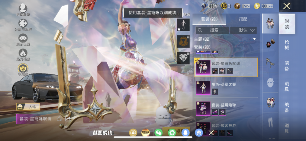 HPLX4166199和平精英账号详情图13