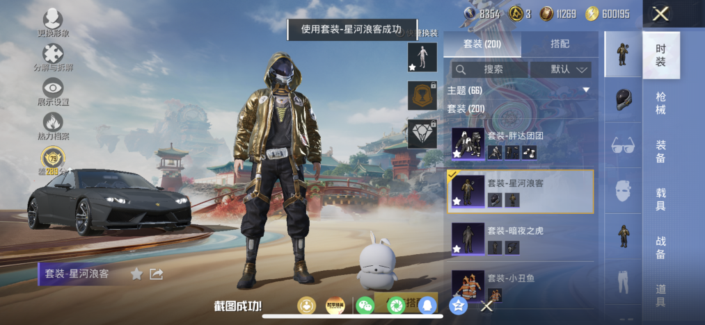 HPLX4166199和平精英账号详情图14