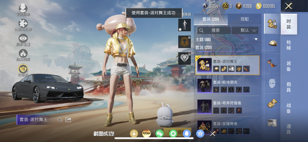 HPLX4166199和平精英账号详情图15