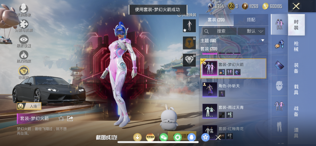 HPLX4166199和平精英账号详情图16